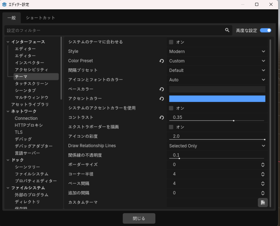 Godot Modern Themeのエディタ設定画面（4.6 beta3）